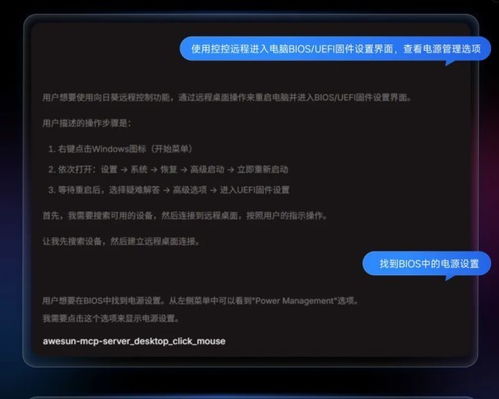 无系统断网的电脑也能远程操作？向日葵MCP打破传统运维壁垒